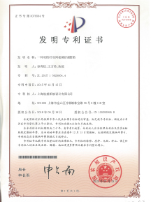 7项发明专利